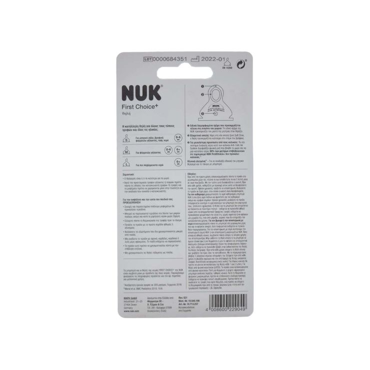 Nuk First Choice Plus Θηλή Latex No Colic Large από 6 μηνών