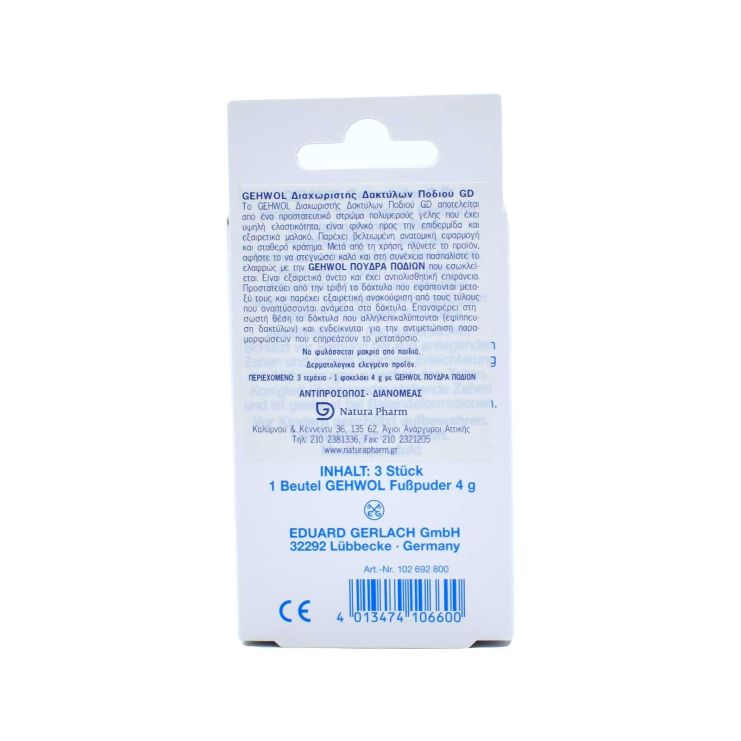 Gehwol Toe Divider GD Διαχωριστής Δακτύλων Small 3 τμχ