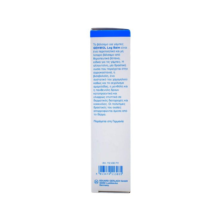 Gehwol Leg Balm Περιποιητικό Βάλσαμο για Γάμπες 125ml