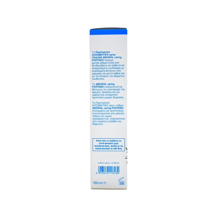 Gehwol Caring Footdeo Spray Περιποιητικό Αποσμητικό Spray Ποδιών 150ml