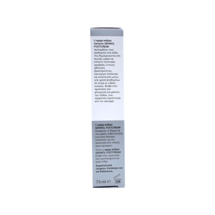 Gehwol Footcream Κρέμα Ποδιών 75ml