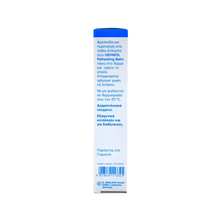 Gehwol Refreshing Balm Βάλσαμο Φρεσκάδας 75ml