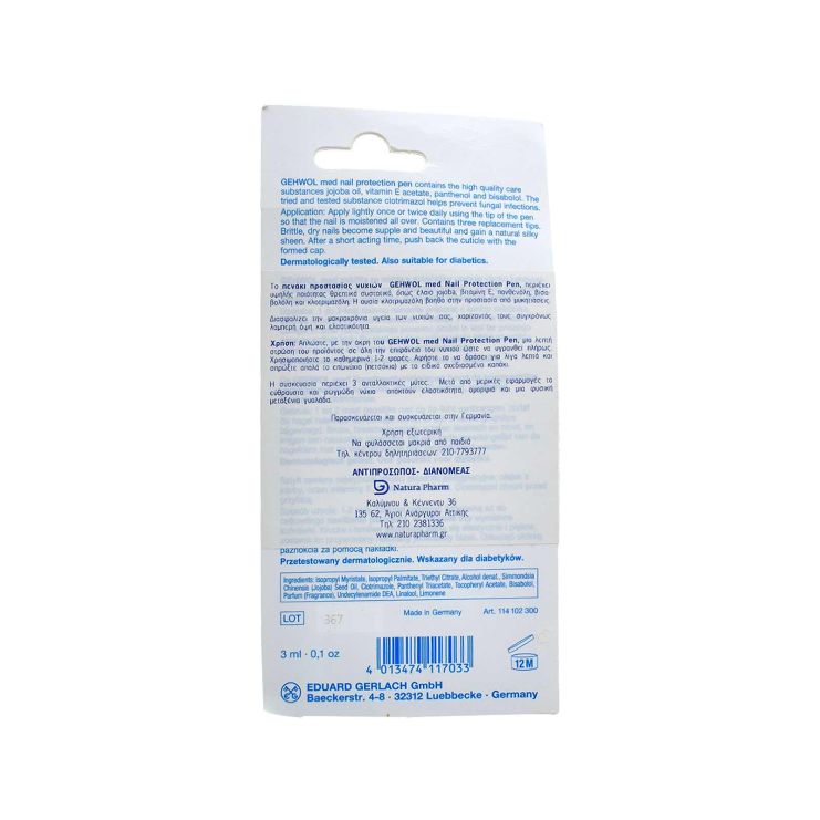 Gehwol Med Nail Protection Στυλό για Μύκητες Νυχιών 3ml