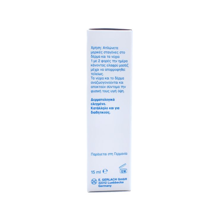 Gehwol Med Προστατευτικό Λάδι Νυχιών και Δέρματος 15ml