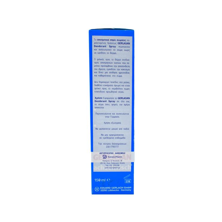 Gehwol Gerlasan Αποσμητικό σε Spray 150ml