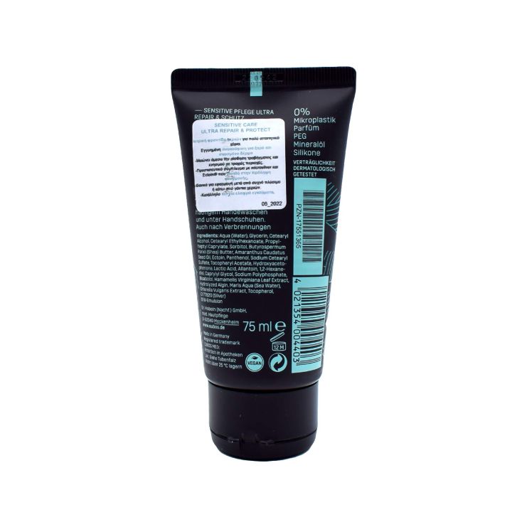 Eubos Sensitive Hand Cream Ultra Repair & Protect 75ml