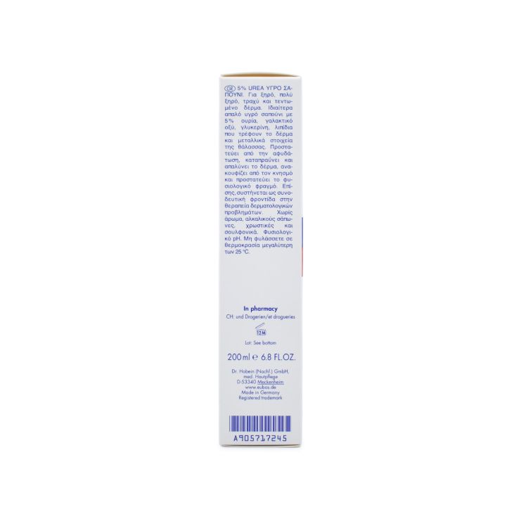 Eubos Urea 5% Washing Lotion Υγρό Καθαρισμού Προσώπου και Σώματος 200ml