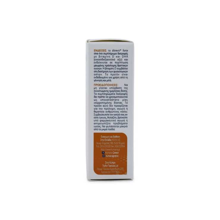 Humana Ditrevit Forte 15ml