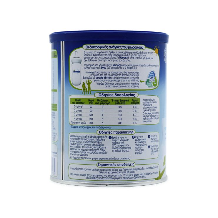 Humana Optimum 1 350gr