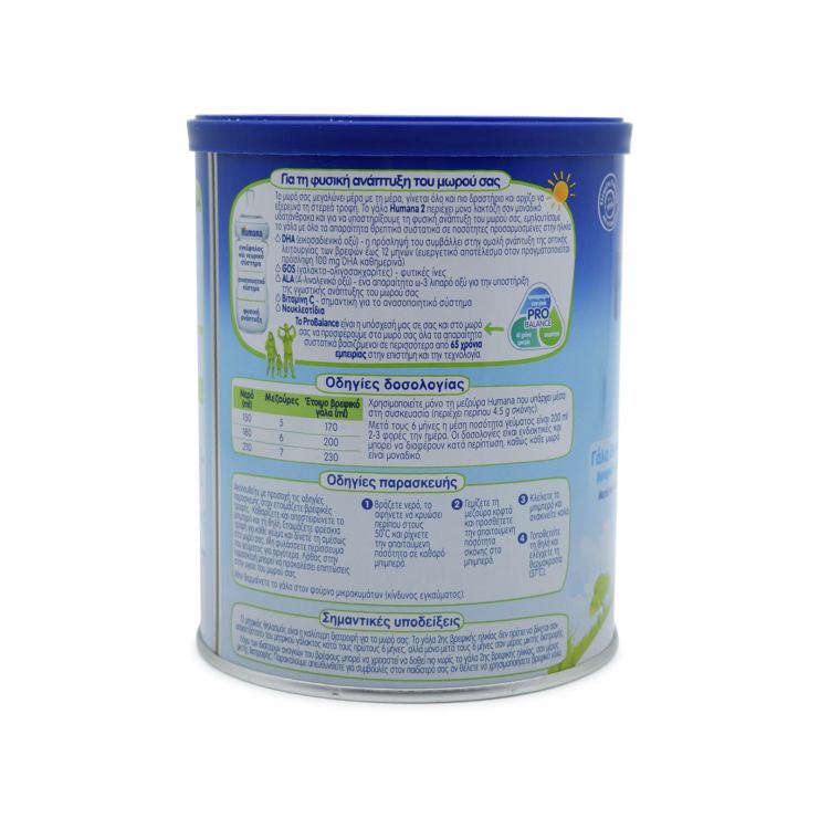 Humana 2 Optimum 350gr