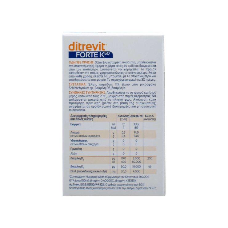 Humana Ditrevit Forte K50 15ml