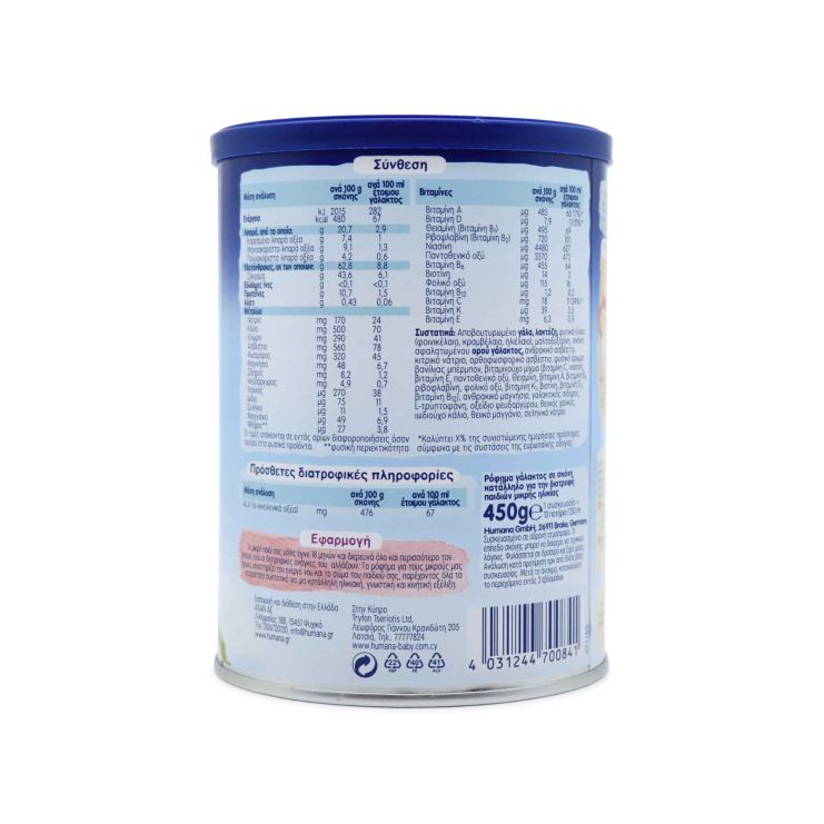 Humana Junior Milk Ρόφημα γάλακτος σε σκόνη 450gr