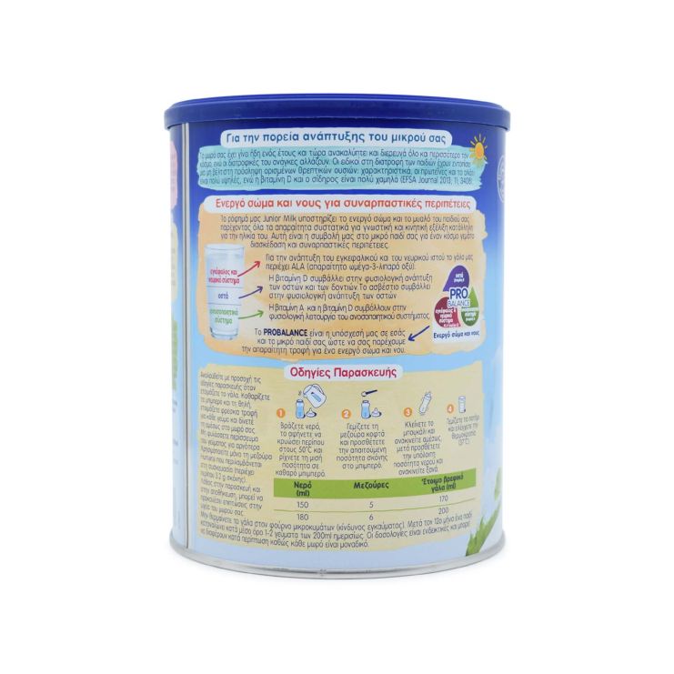 Humana Junior Milk Ρόφημα γάλακτος σε σκόνη 700gr