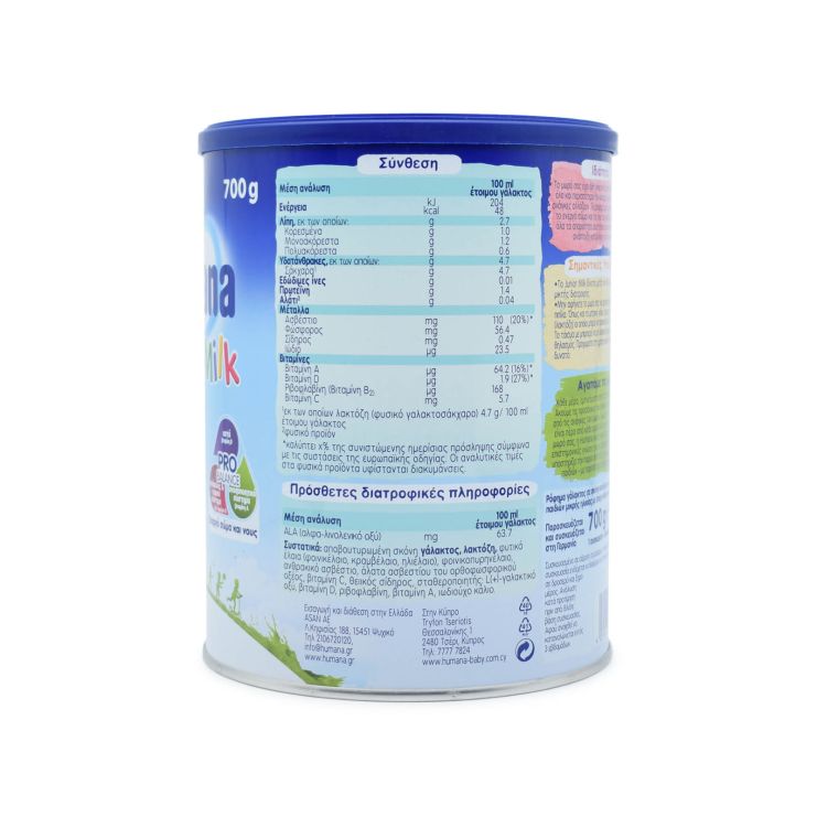 Humana Junior Milk Ρόφημα γάλακτος σε σκόνη 700gr