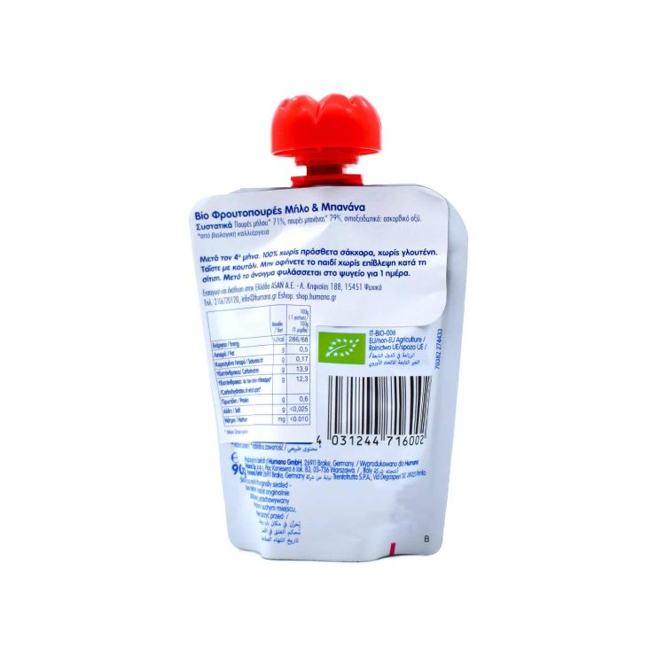 Humana Bio Φρουτοπουρές Μήλο & Μπανάνα 4m+ 90g 