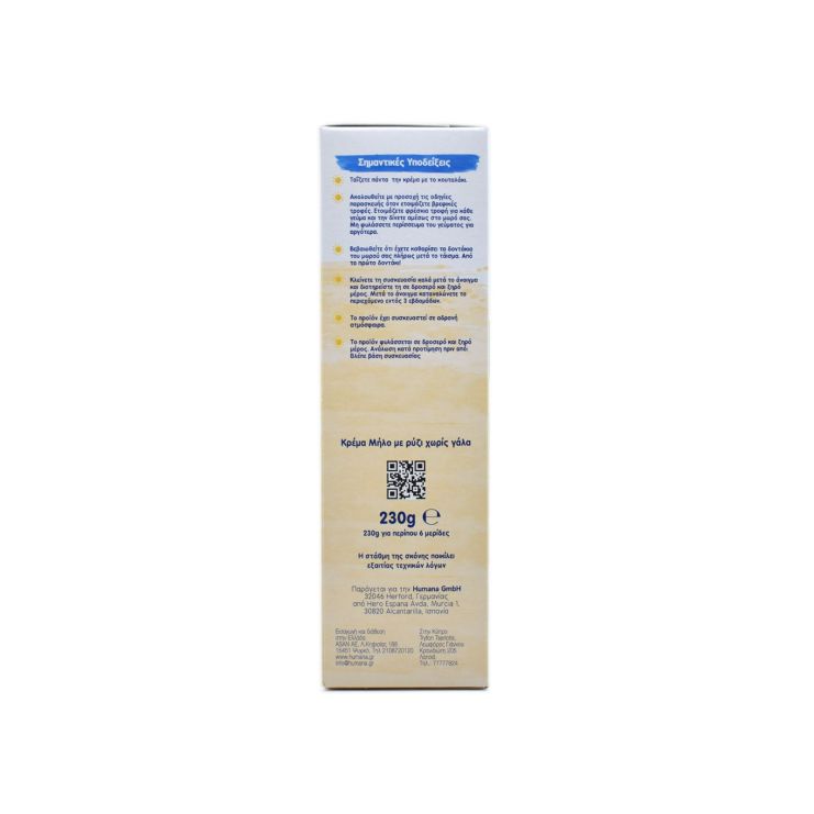 Humana Κρέμα Μήλο με Ρύζι χωρίς Γάλα 4m+ 230gr 