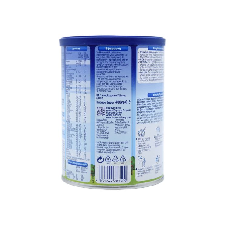 Humana Υποαλλεργικό Γάλα HA 1 400gr 