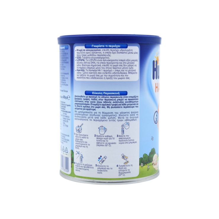 Humana Υποαλλεργικό Γάλα HA 1 400gr 