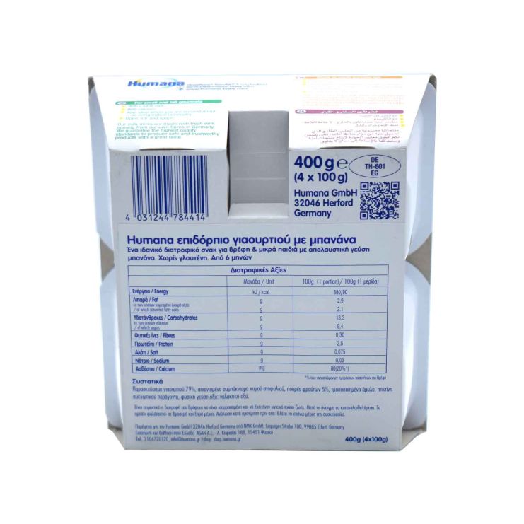 Humana Milk Minis Επιδόρπιο Γιαουρτιού με Μπανάνα 4 x 100g 