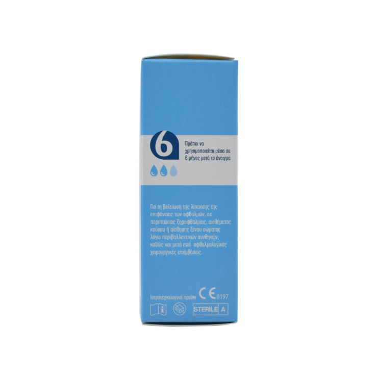 Ursapharm Hylo Comod Λιπαντικές Οφθαλμικές Σταγόνες 10ml