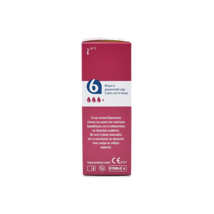 Ursapharm Hylo Dual Intense 10ml