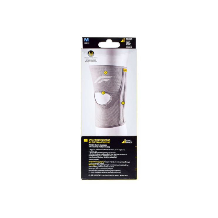 3M Futuro Ελαστική Επιγονατίδα Medium 46164 1 τμχ