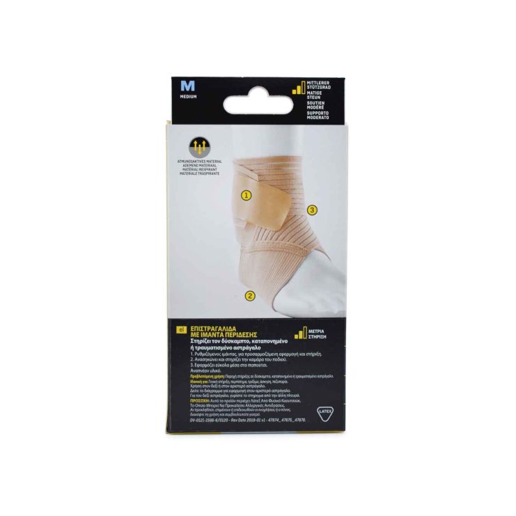 3M Futuro Elastic Ankle Bandage with Belt Medium 47875 1 unit