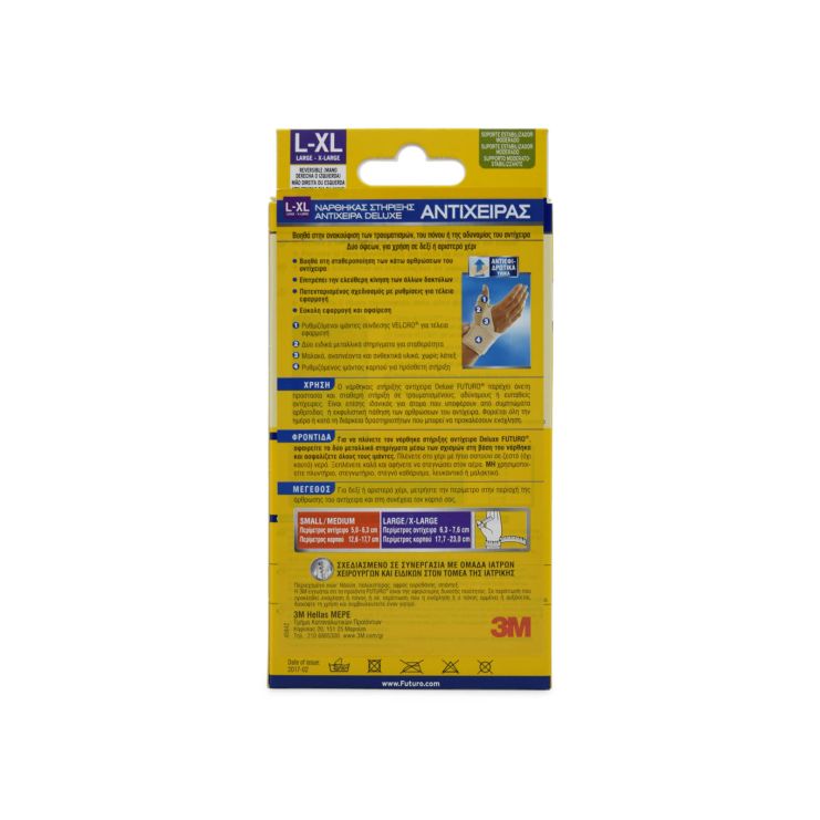 3M Futuro Νάρθηκας Σταθεροποίησης Αντίχειρα Large/XLarge 45842 1 τμχ