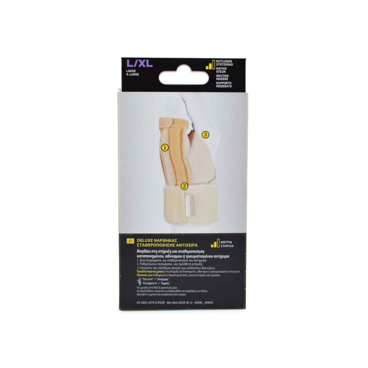 3M Futuro Νάρθηκας Σταθεροποίησης Αντίχειρα  Large/XLarge 45842 1 τμχ