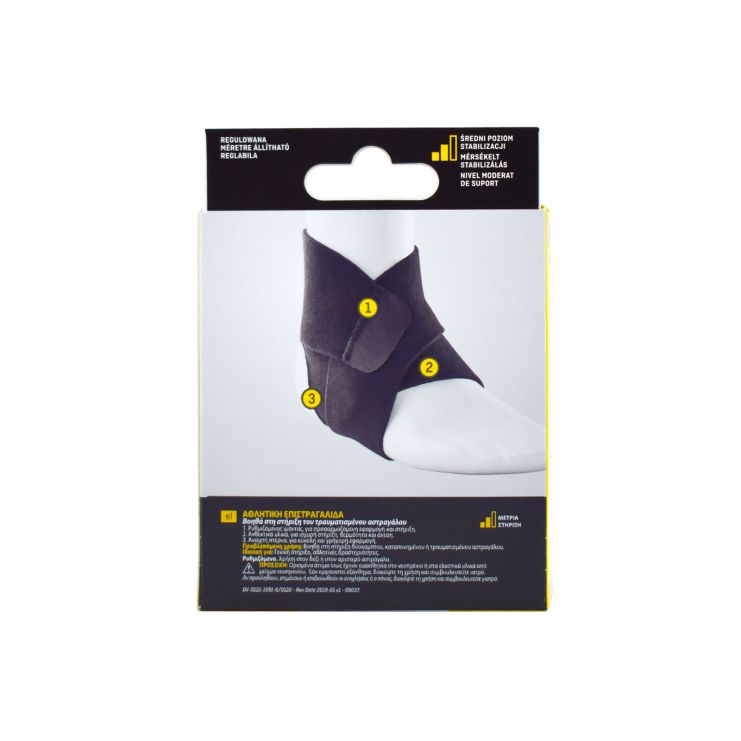 3M Futuro Sport Επιστραγαλίδα Ρυθμιζόμενη One Size 09037 1 τμχ