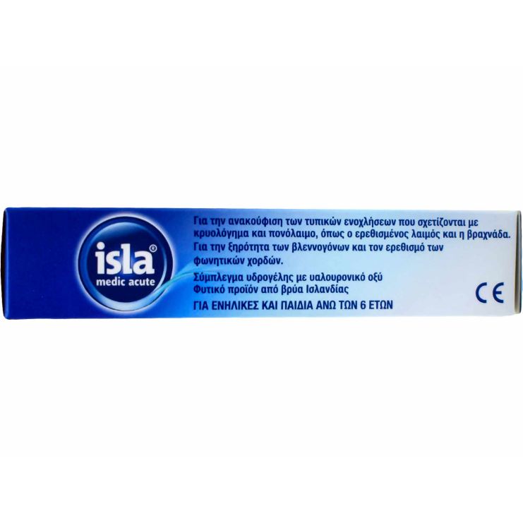FarmaSyn Isla medic acute για τον Ερεθισμένο Λαιμό Κίτρο και Μέλι 20 παστίλιες