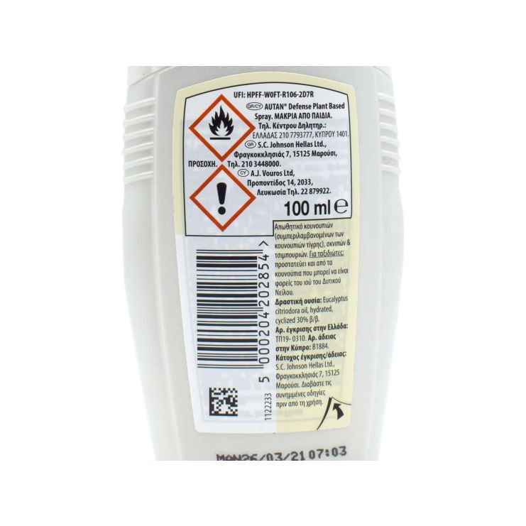 Autan Defense Plant Based Spray Απωθητικό Εντόμων απο 12 μηνών 100ml 