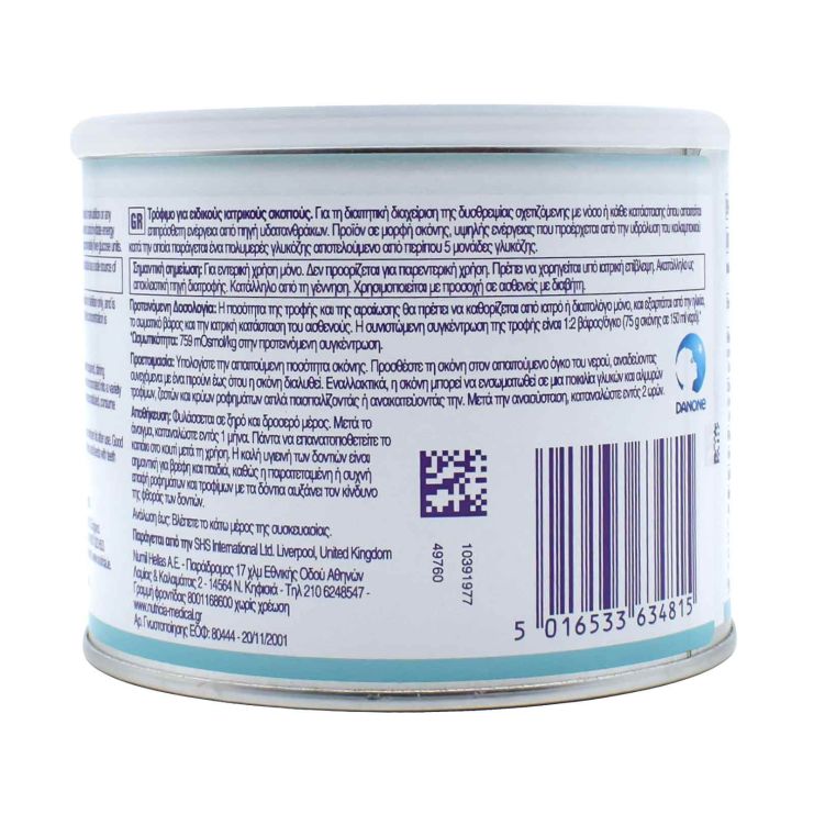Nutricia Maxijul Super Soluble 200g