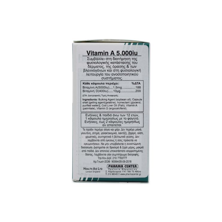 Health Aid Vitamin A 5000iu 100 κάψουλες