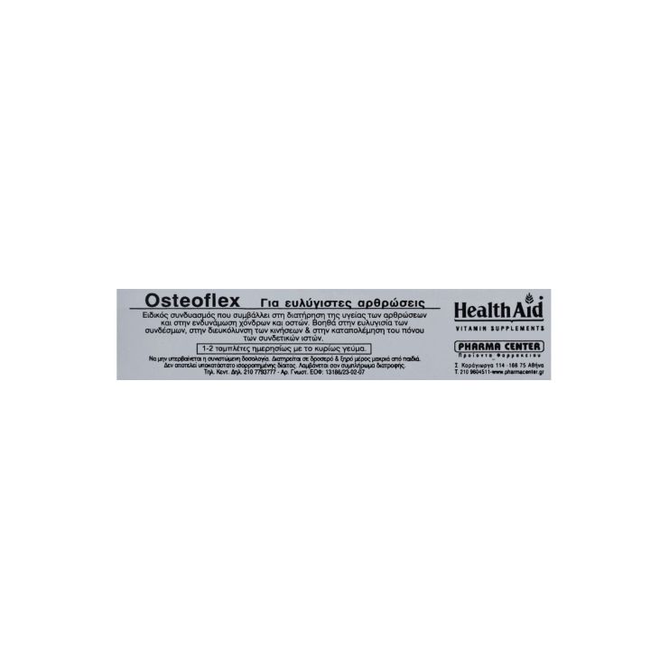 Health Aid Osteoflex 90 ταμπλέτες
