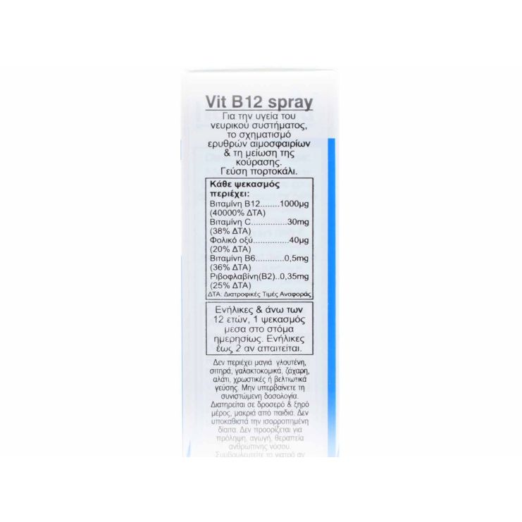 Health Aid Vitamin B12 1000μg Oral Spray Πορτοκάλι 20ml