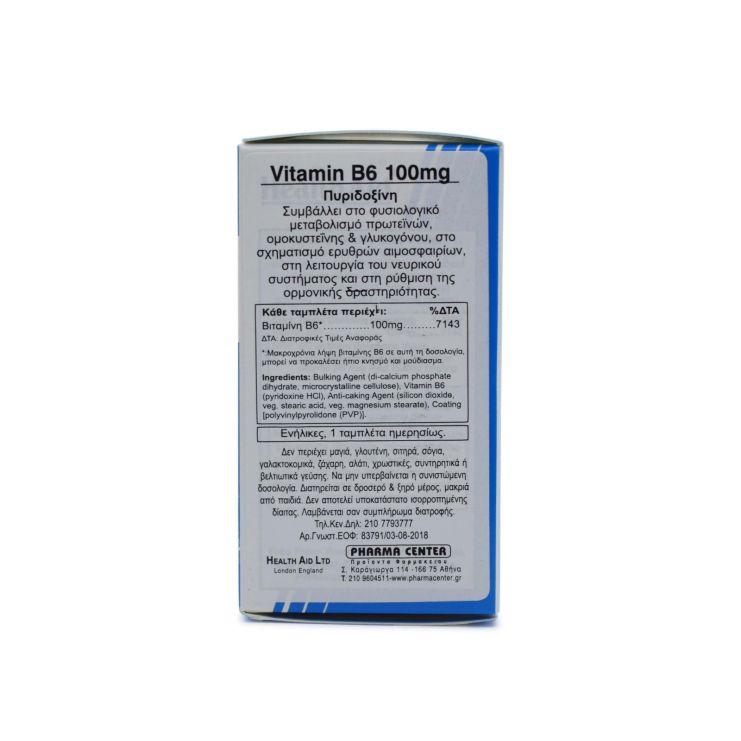 Health Aid B6 Vitamin 100mg 90 ταμπλέτες