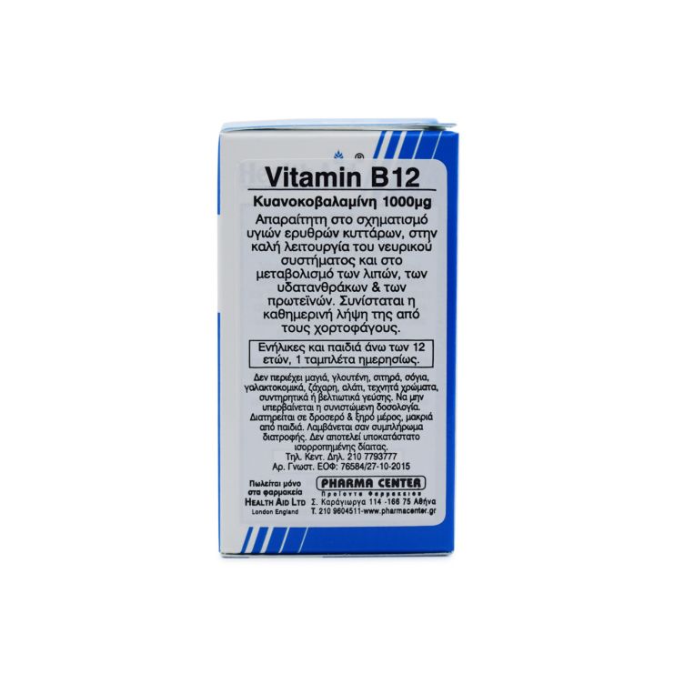 Health Aid B12 1000μg 50 ταμπλέτες