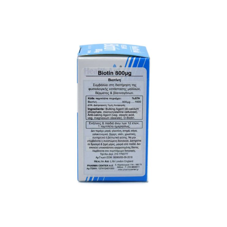 Health Aid Biotin 800μg 30 ταμπλέτες