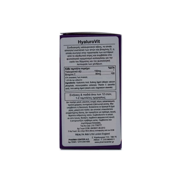  Health Aid Hyalurovit 150mg 30 ταμπλέτες
