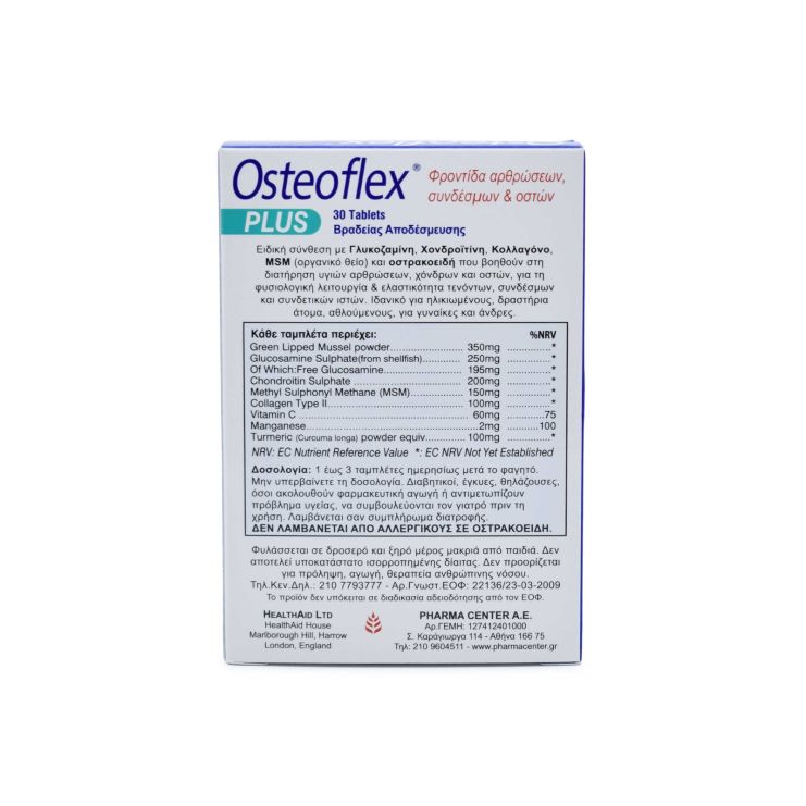 Health Aid Osteoflex Plus 30 ταμπλέτες