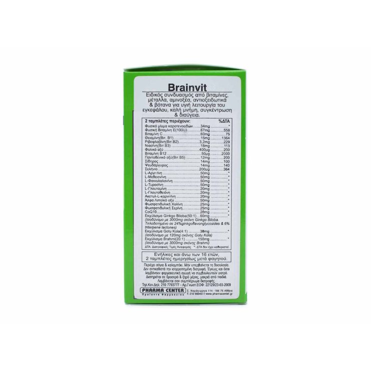 Health Aid Brainvit 60 ταμπλέτες