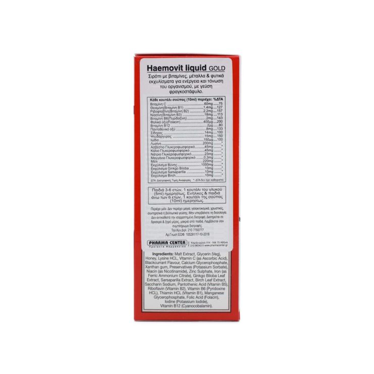 Health Aid Haemovit Liquid Gold 200ml