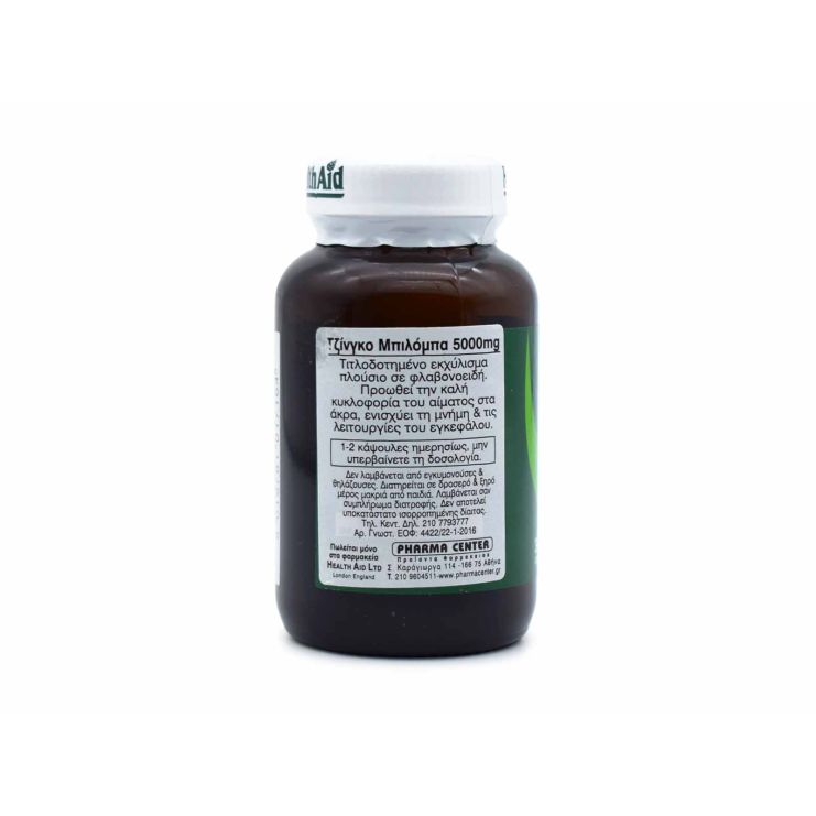 Health Aid Ginkgo Biloba 5000mg 30 κάψουλες