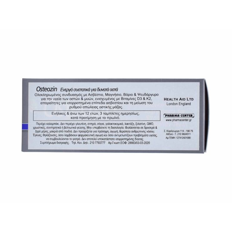Health Aid Osteozin Complete Bone Formula 90 ταμπλέτες
