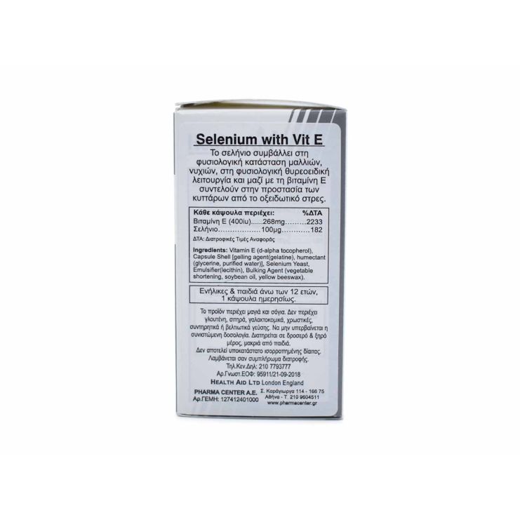 Health Aid Selenium 100μg & Vitamin E 400IU 30 κάψουλες