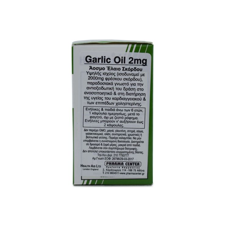 Health Aid Garlic Oil 2mg 30 φυτικές κάψουλες