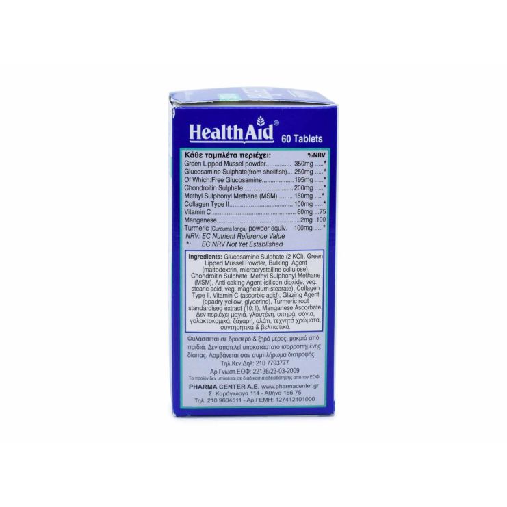 Health Aid Osteoflex Plus 60 ταμπλέτες