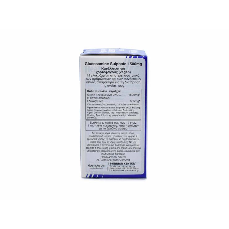 Health Aid Glucosamine Sulphate 1500mg 30 ταμπλέτες