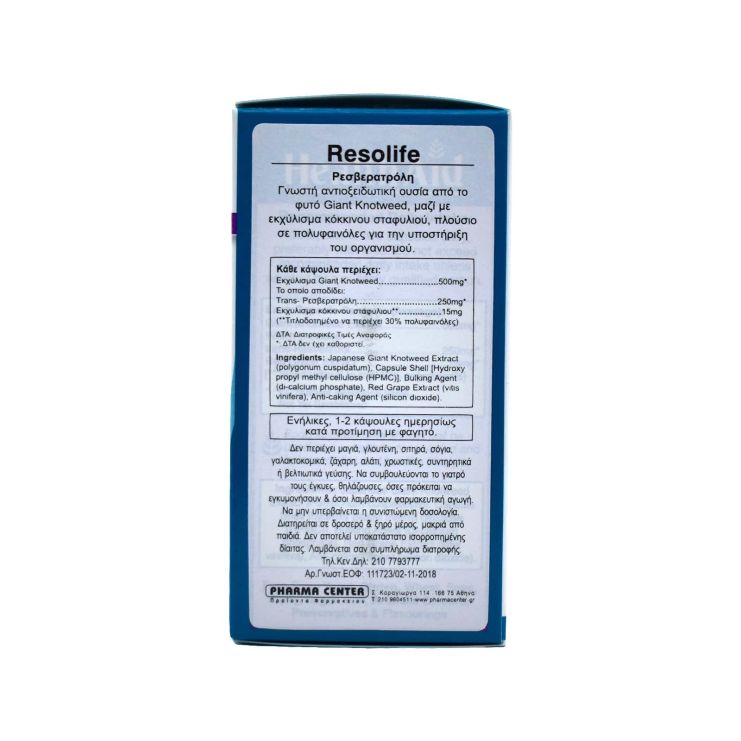 Health Aid Resolife 250mg 60 κάψουλες